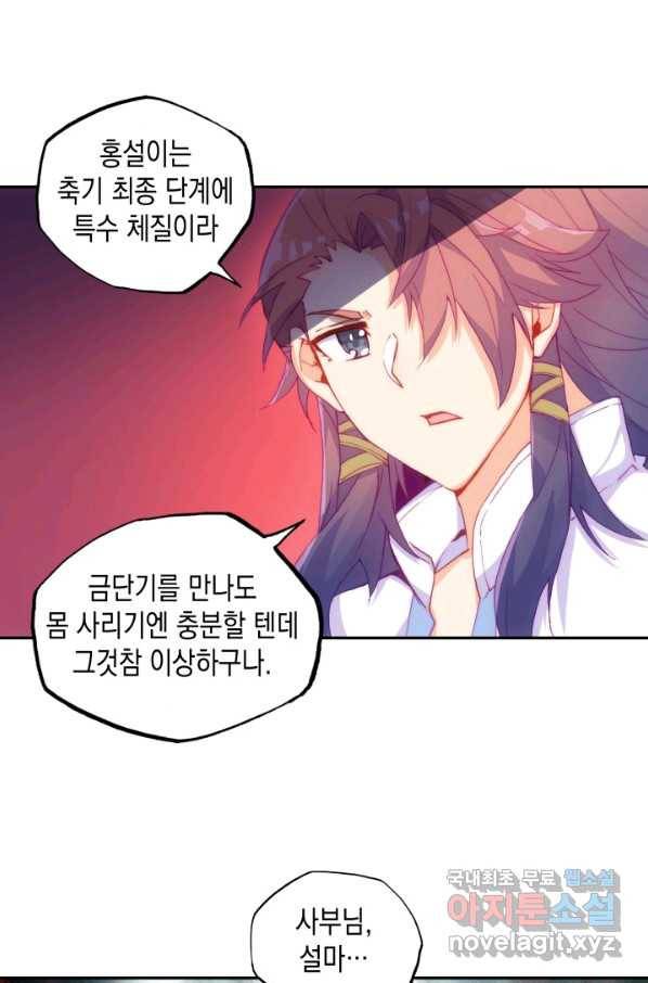 G 혼자만 레벨업 175화 5