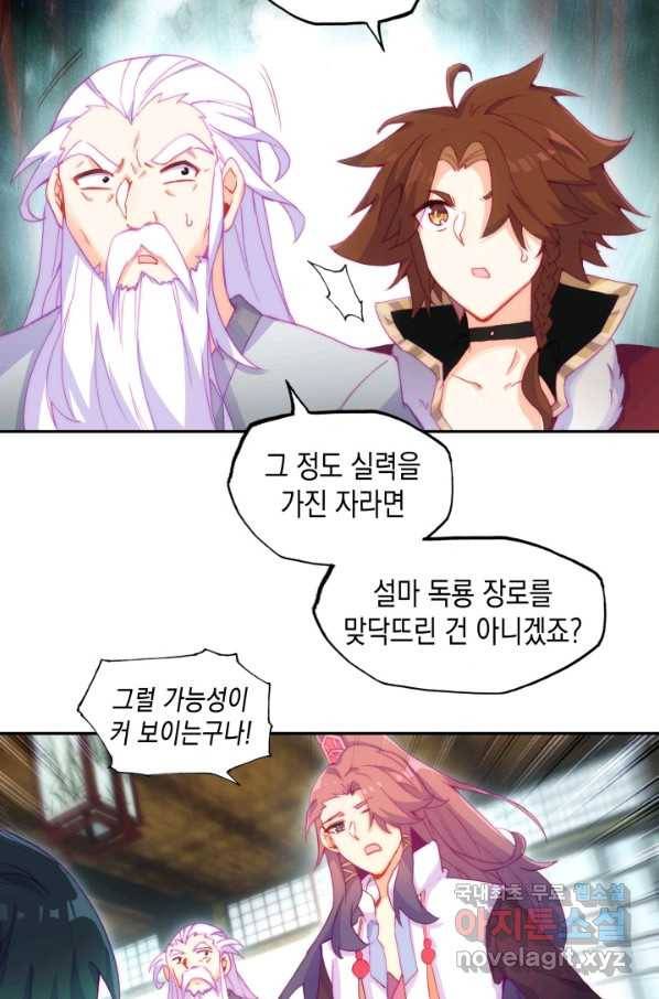 G 혼자만 레벨업 175화 6
