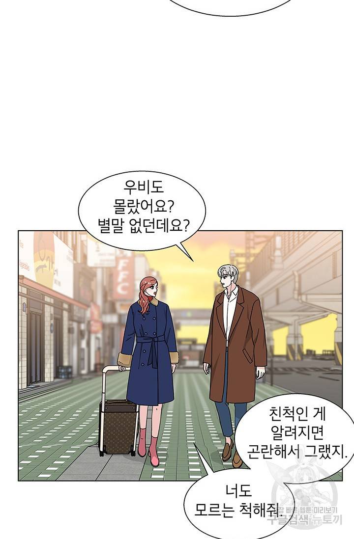 화장했더니 인기란 것이 폭발해버렷! 28화 2