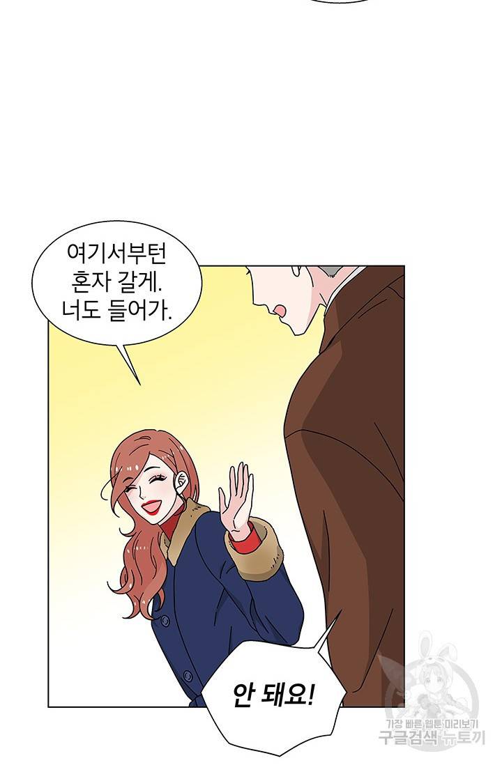 화장했더니 인기란 것이 폭발해버렷! 28화 3