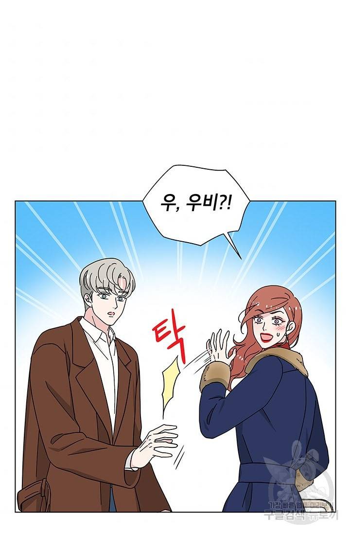 화장했더니 인기란 것이 폭발해버렷! 28화 6
