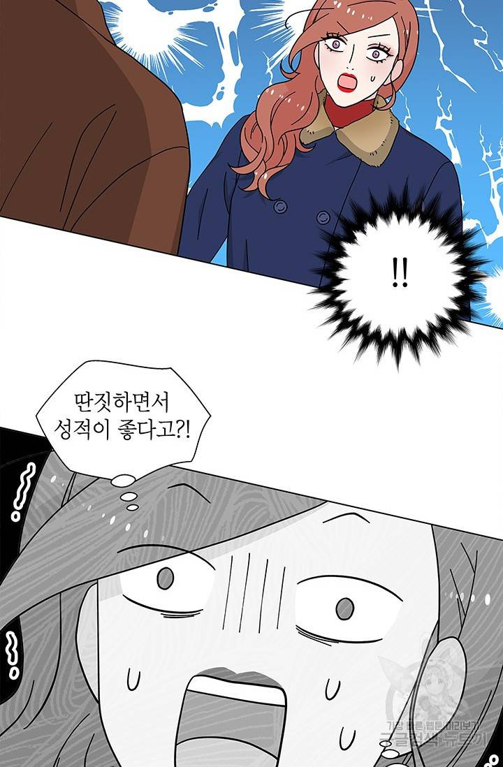 화장했더니 인기란 것이 폭발해버렷! 28화 15