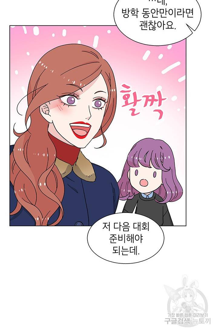 화장했더니 인기란 것이 폭발해버렷! 28화 22