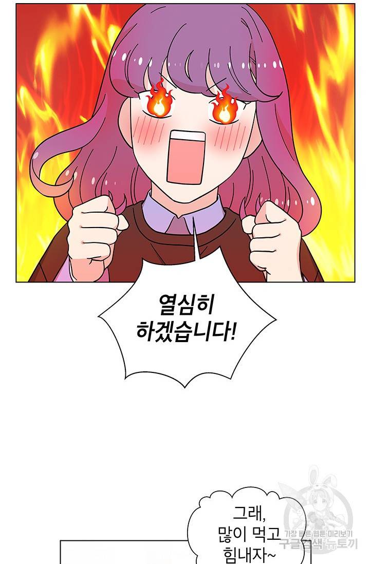 화장했더니 인기란 것이 폭발해버렷! 28화 29