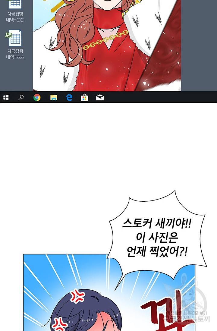 화장했더니 인기란 것이 폭발해버렷! 28화 38