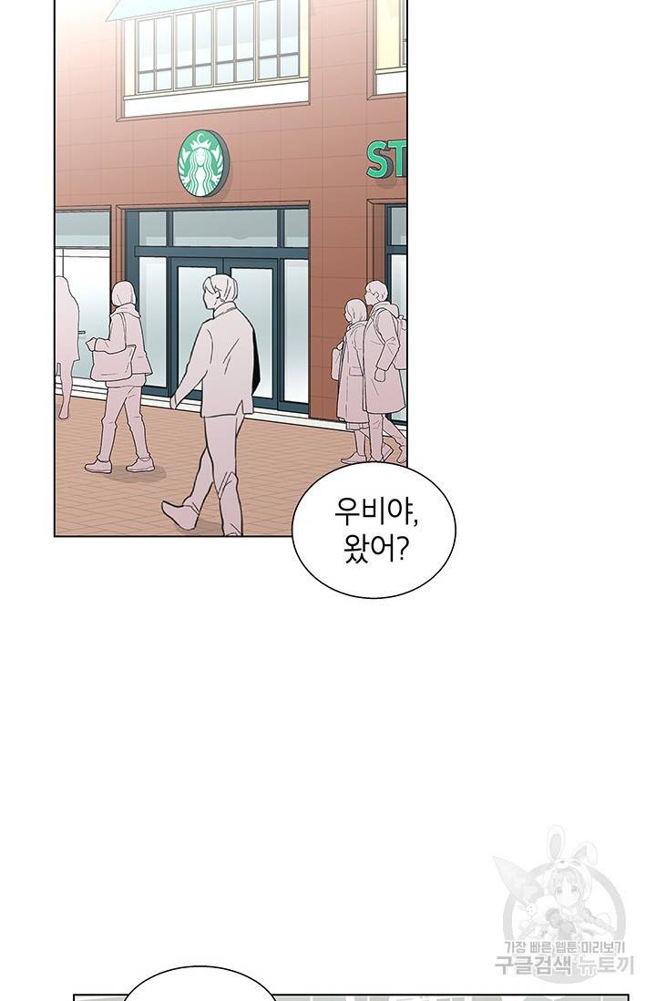 화장했더니 인기란 것이 폭발해버렷! 28화 57