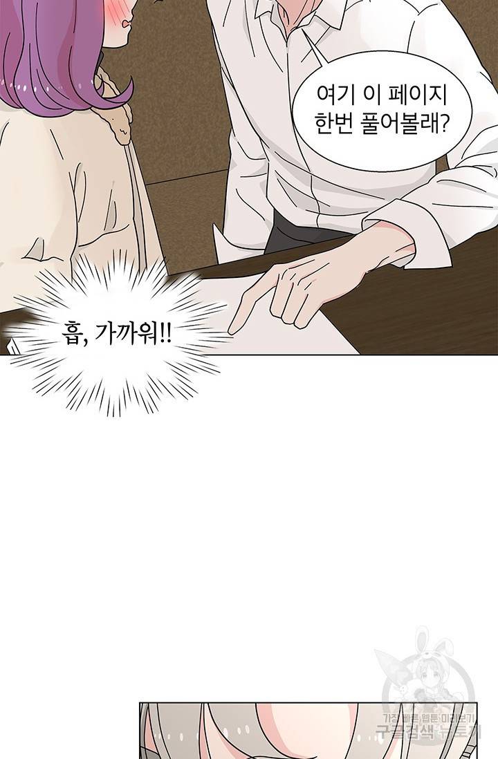 화장했더니 인기란 것이 폭발해버렷! 28화 61