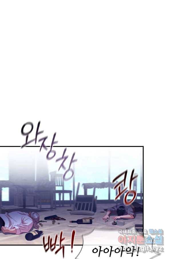 막내 황녀님 109화 1
