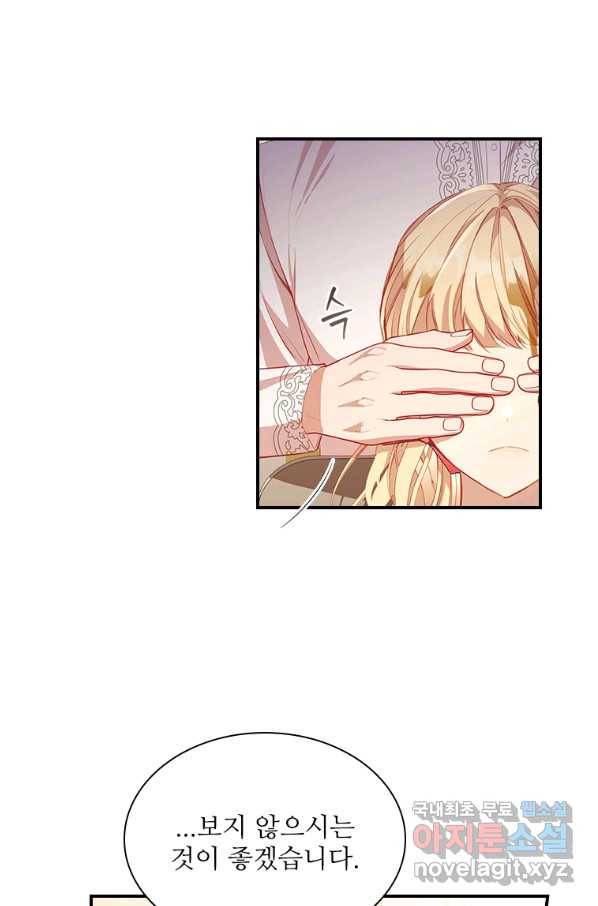 막내 황녀님 109화 3