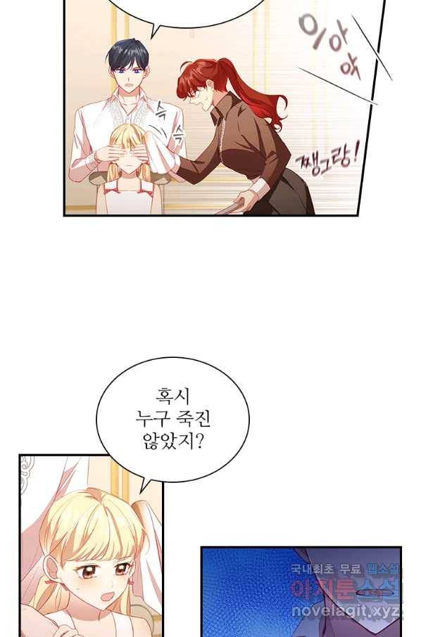 막내 황녀님 109화 4