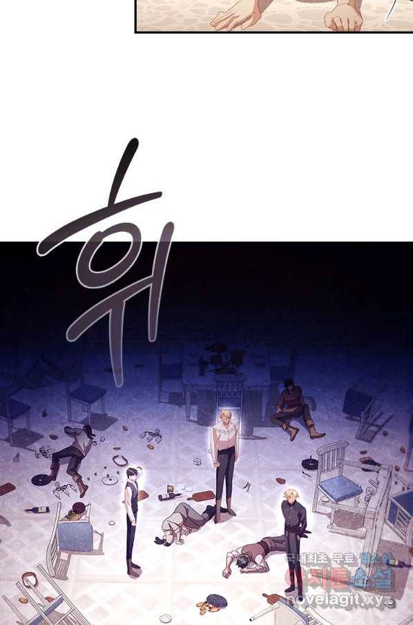 막내 황녀님 109화 9