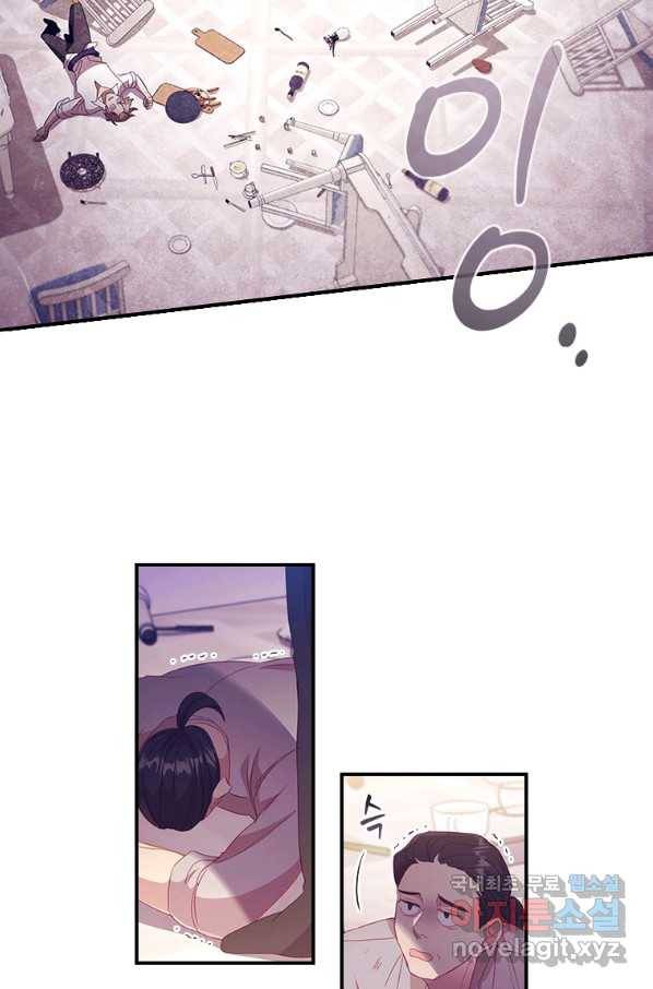 막내 황녀님 109화 10