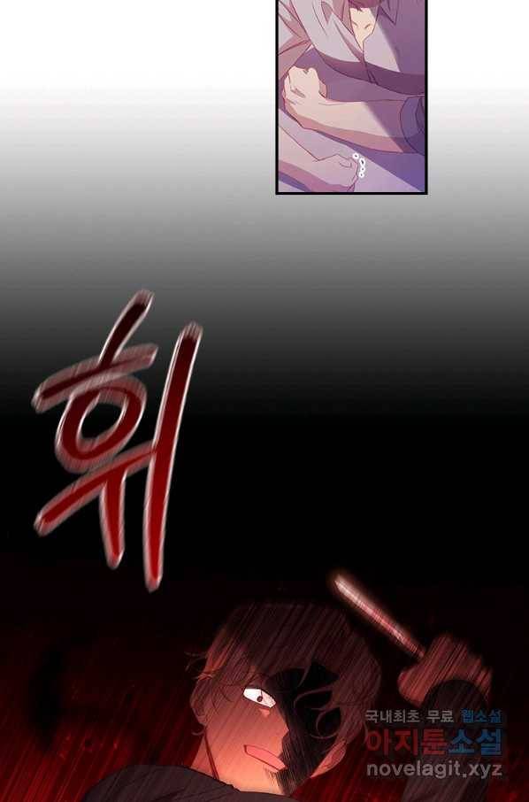 막내 황녀님 109화 11