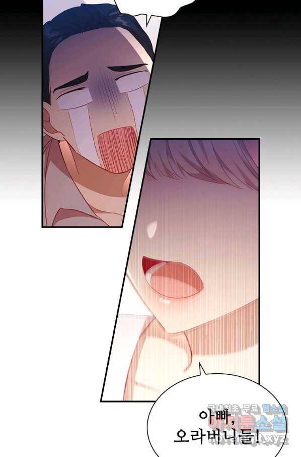 막내 황녀님 109화 13
