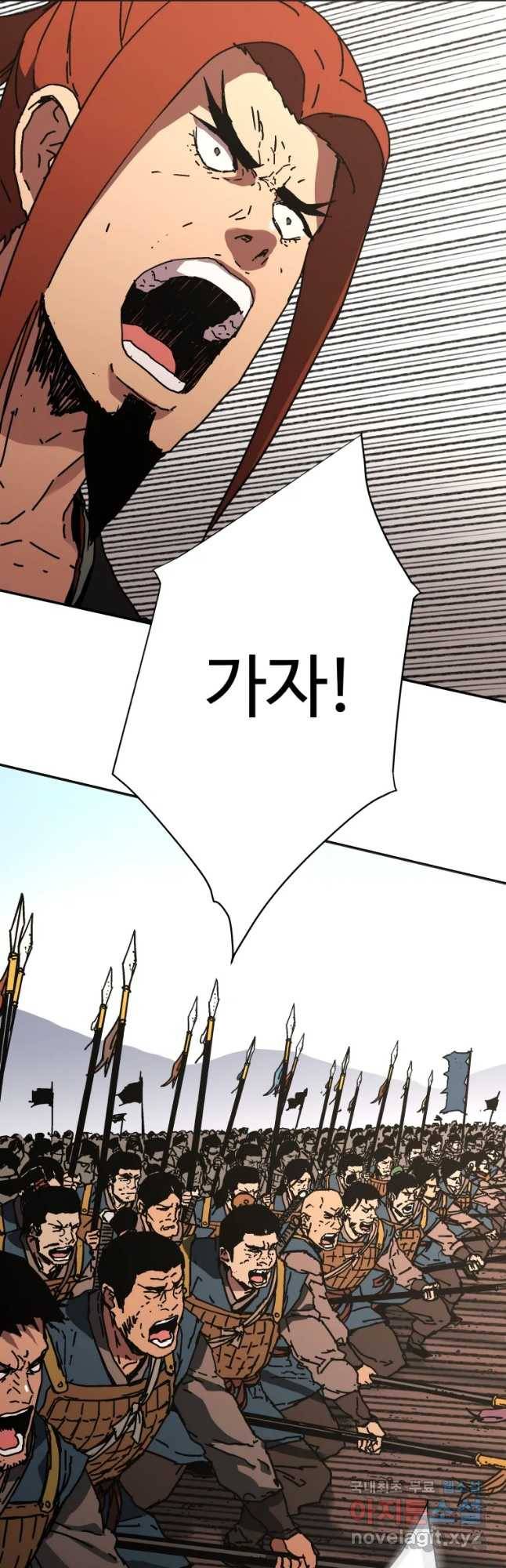 아비무쌍 225화 2