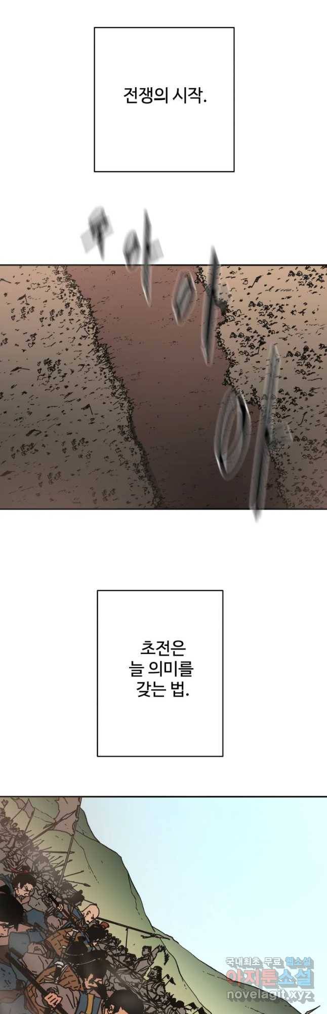 아비무쌍 225화 5