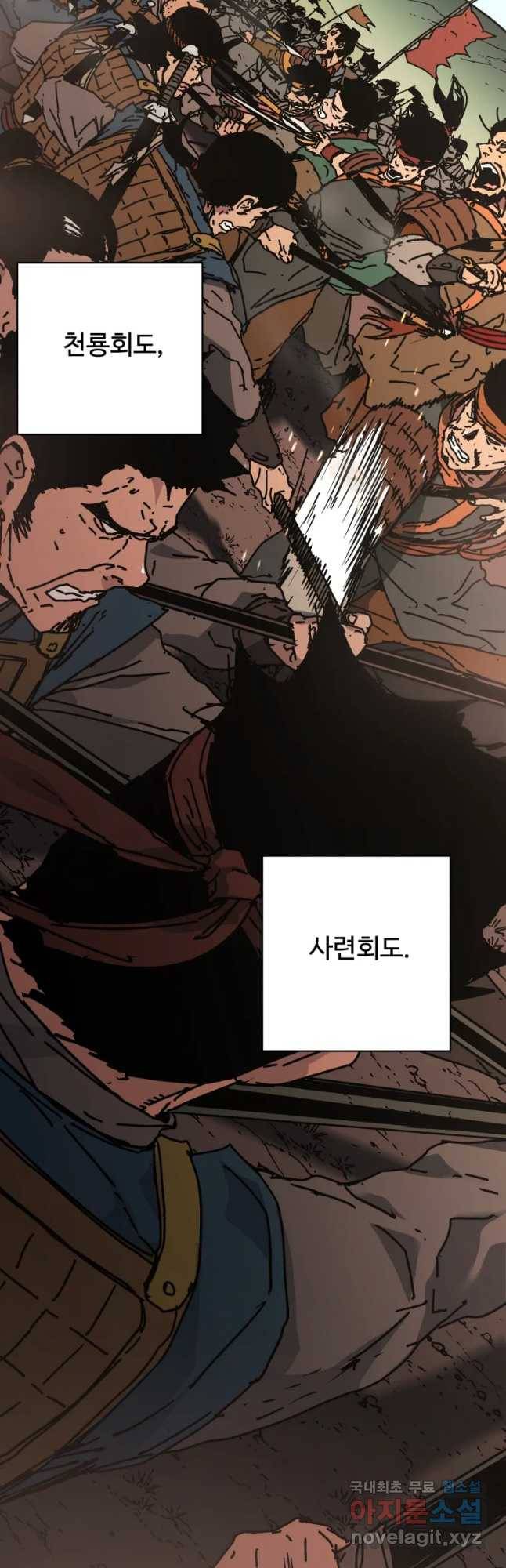 아비무쌍 225화 6