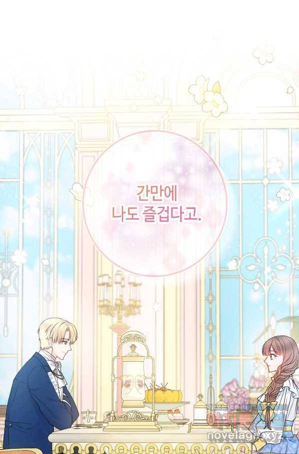 병약한? 남편의 계약 아내 39화 1
