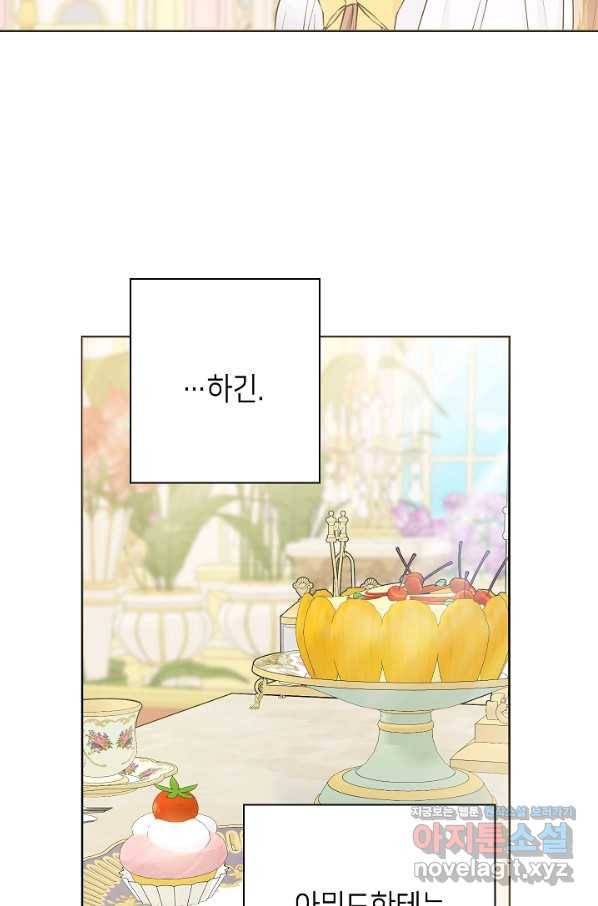 병약한? 남편의 계약 아내 39화 8