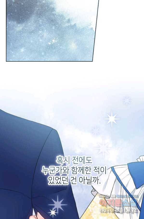 병약한? 남편의 계약 아내 39화 10