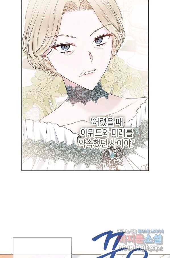 병약한? 남편의 계약 아내 39화 13