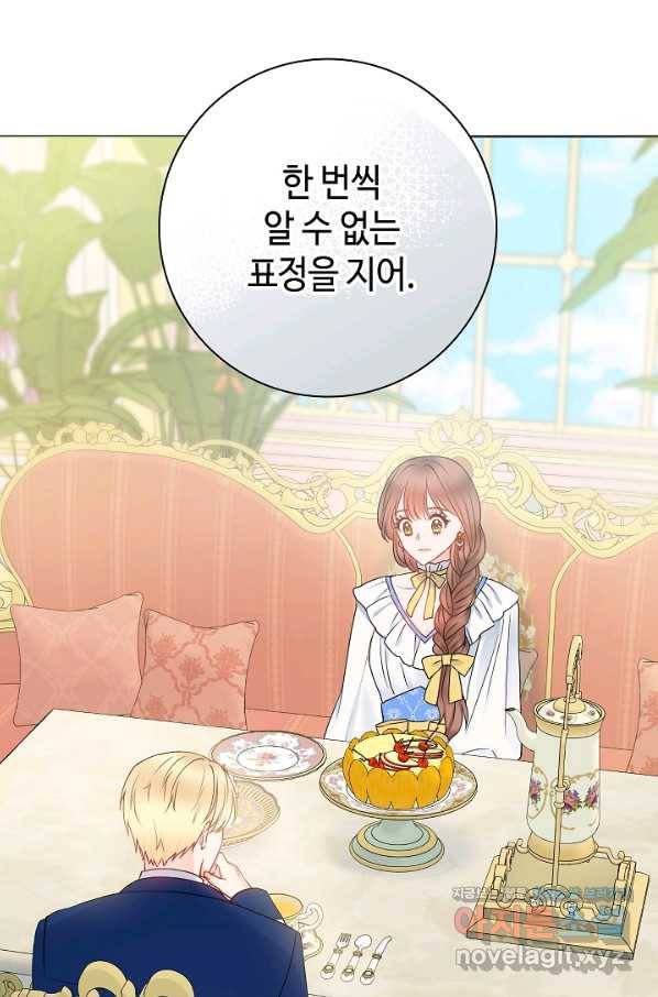 병약한? 남편의 계약 아내 39화 16