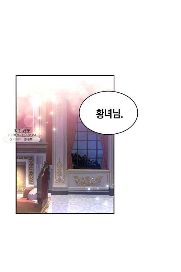 집으로 돌려보내 주세요 42화 1