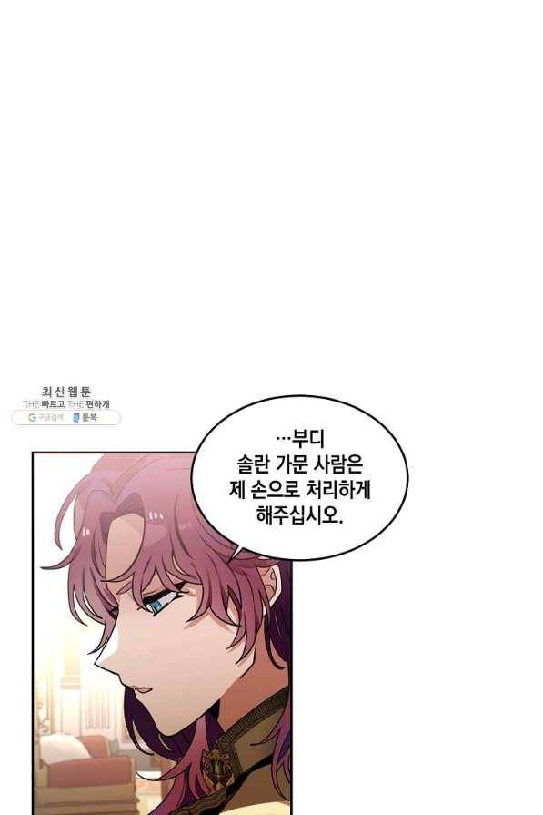 집으로 돌려보내 주세요 42화 3
