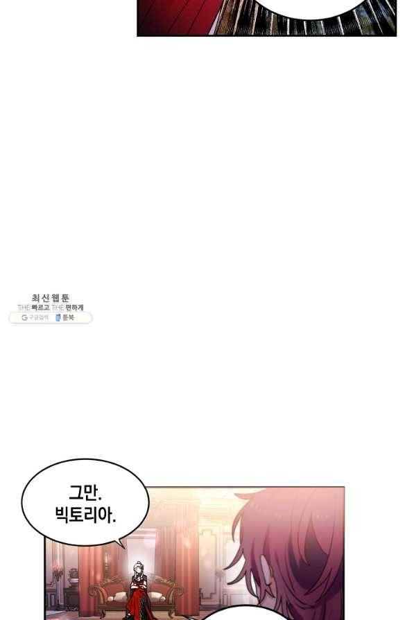 집으로 돌려보내 주세요 42화 5
