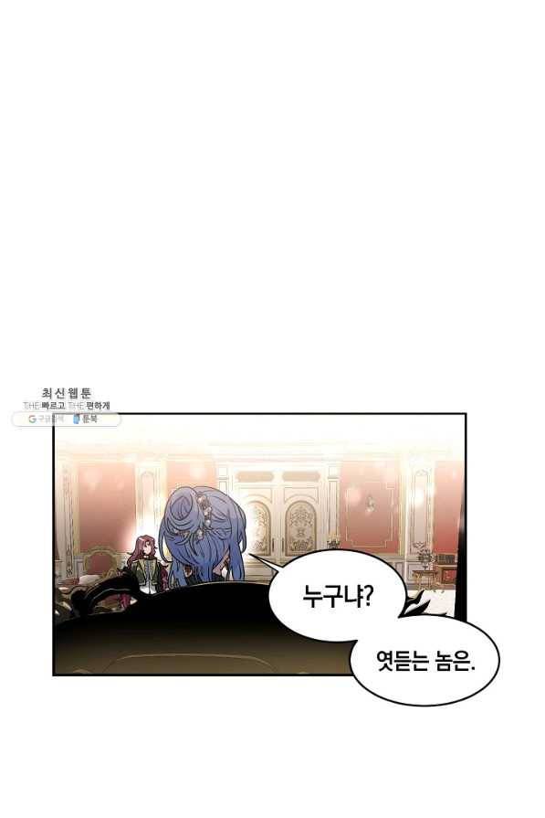 집으로 돌려보내 주세요 42화 8
