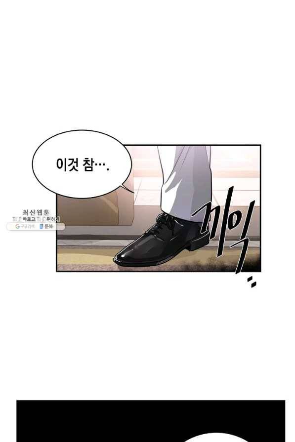집으로 돌려보내 주세요 42화 9