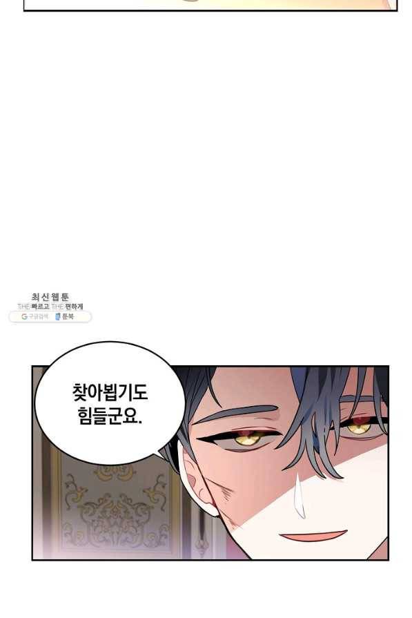 집으로 돌려보내 주세요 42화 11