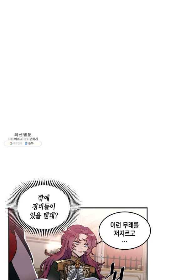 집으로 돌려보내 주세요 42화 12