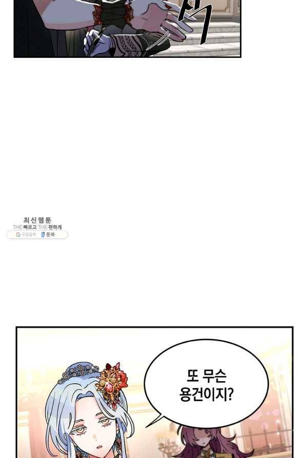 집으로 돌려보내 주세요 42화 13