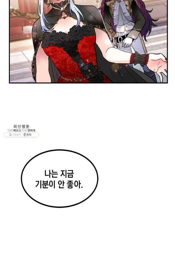 집으로 돌려보내 주세요 42화 14