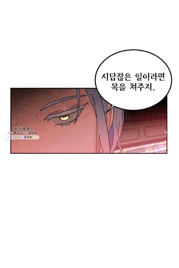 집으로 돌려보내 주세요 42화 15