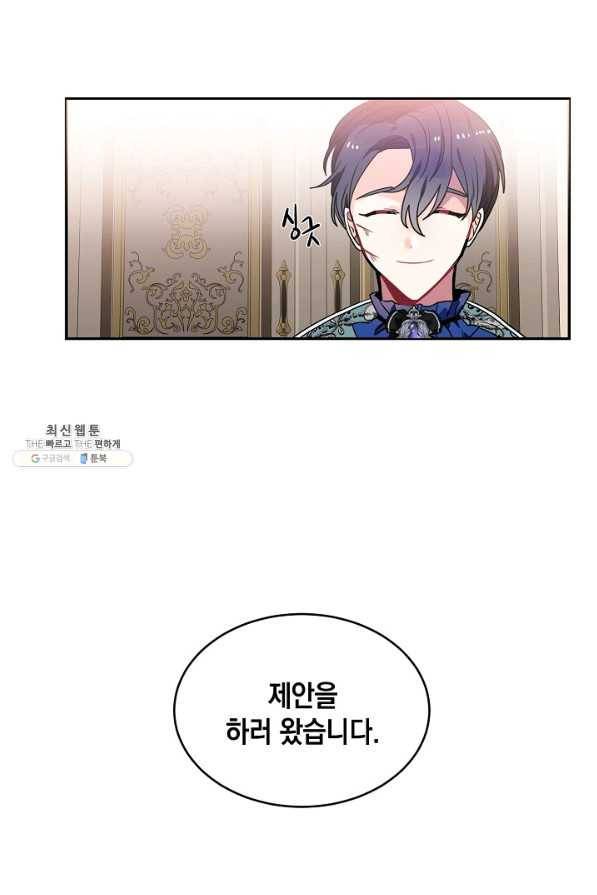 집으로 돌려보내 주세요 42화 16