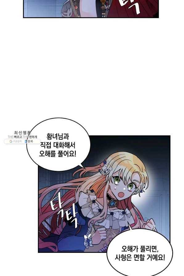 집으로 돌려보내 주세요 42화 19