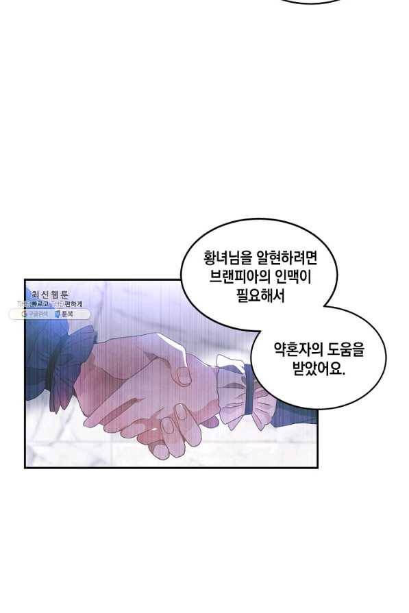 집으로 돌려보내 주세요 42화 20