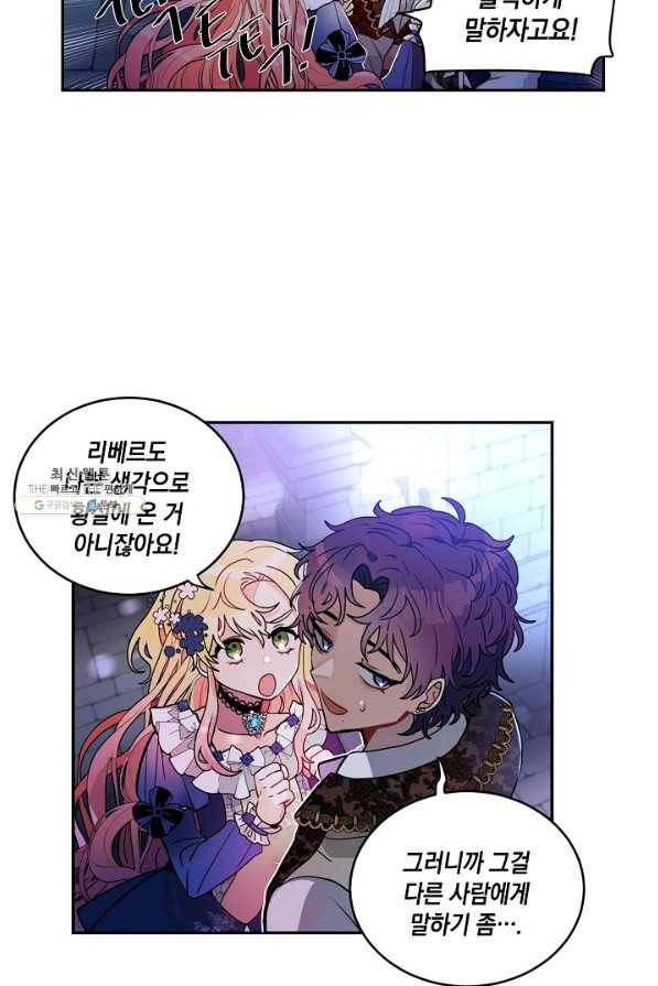 집으로 돌려보내 주세요 42화 24