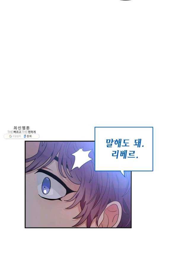 집으로 돌려보내 주세요 42화 25