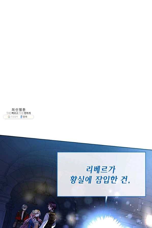 집으로 돌려보내 주세요 42화 26