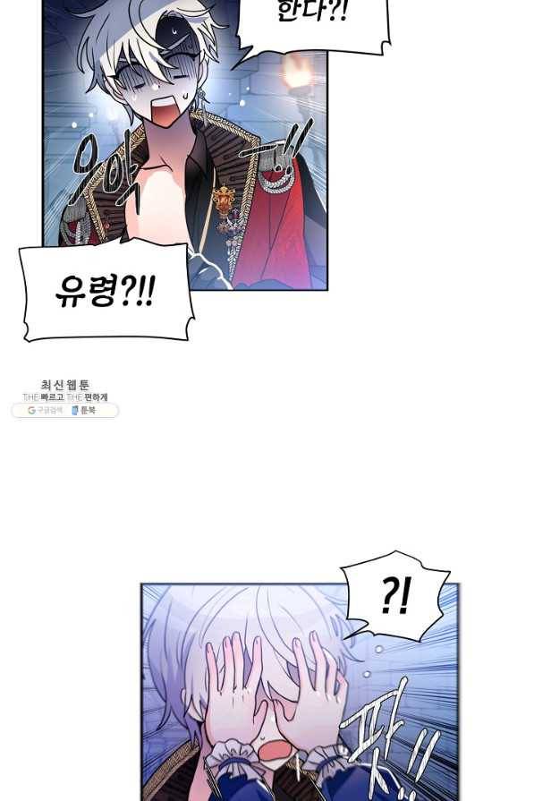 집으로 돌려보내 주세요 42화 29