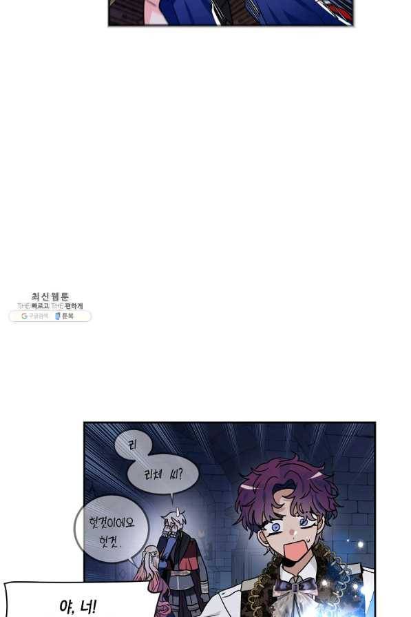 집으로 돌려보내 주세요 42화 30