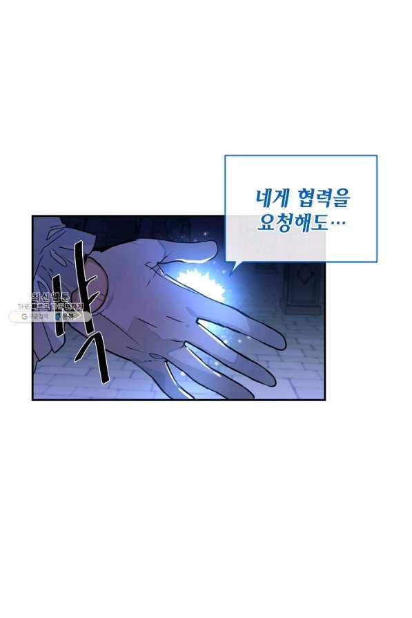 집으로 돌려보내 주세요 42화 33