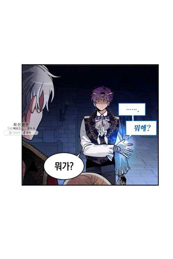 집으로 돌려보내 주세요 42화 34
