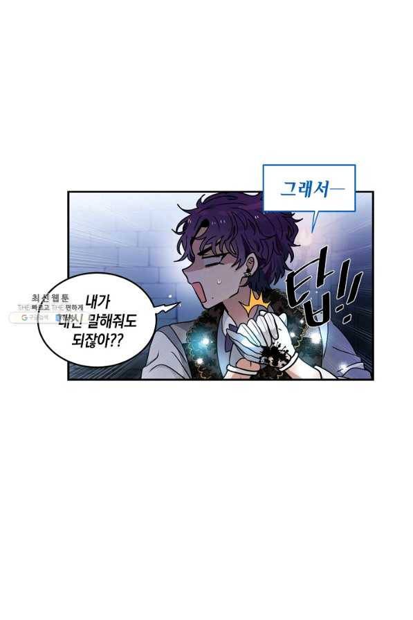 집으로 돌려보내 주세요 42화 36