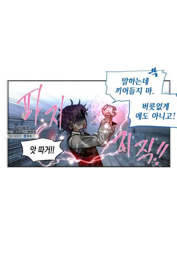 집으로 돌려보내 주세요 42화 37