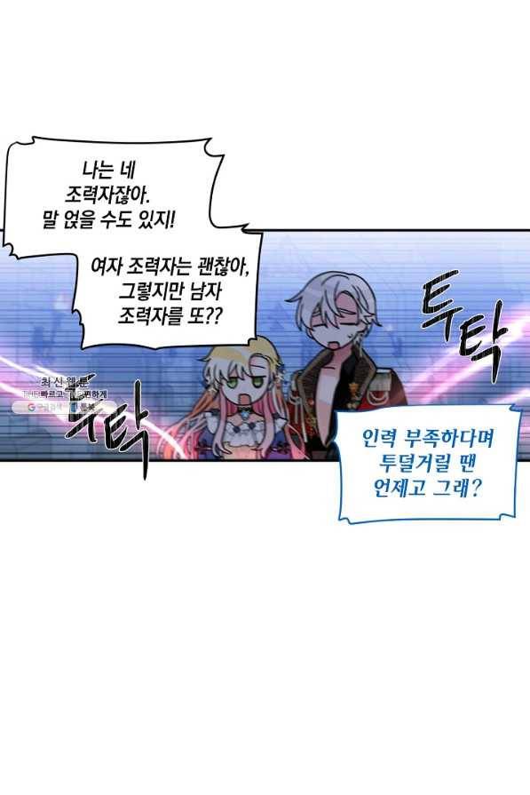 집으로 돌려보내 주세요 42화 38