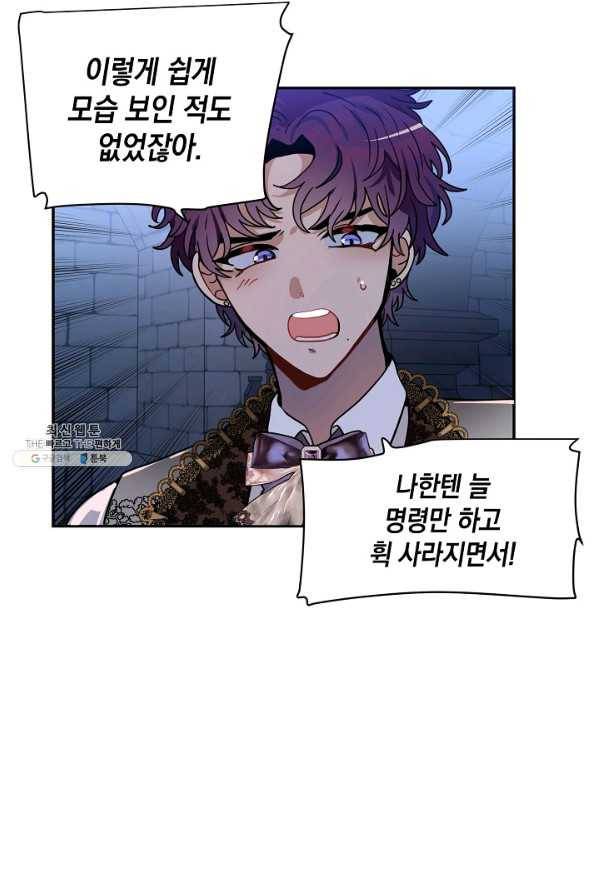 집으로 돌려보내 주세요 42화 39
